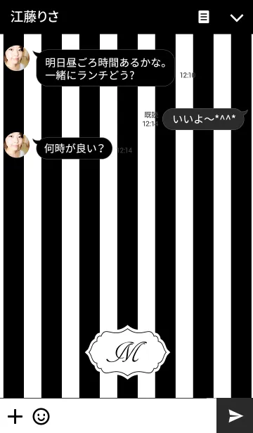 [LINE着せ替え] Initial Monotone Stripe -M-の画像3