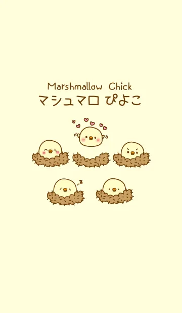 [LINE着せ替え] マシュマロぴよこ3の画像1