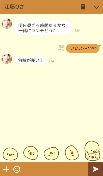 [LINE着せ替え] マシュマロぴよこ3の画像3