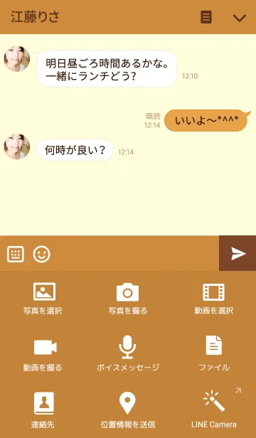 [LINE着せ替え] マシュマロぴよこ3の画像4