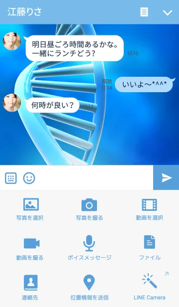 [LINE着せ替え] DNA 着せかえの画像4