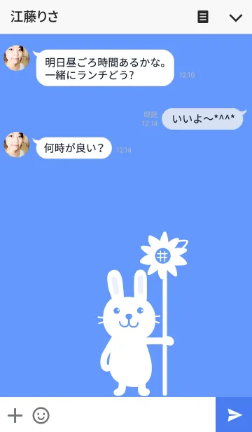 [LINE着せ替え] シンプルうさぎさん2の画像3