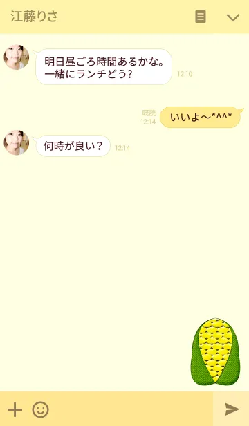 [LINE着せ替え] Corn Corn Cornの画像3