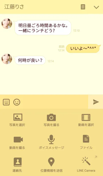 [LINE着せ替え] Corn Corn Cornの画像4