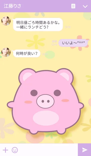 [LINE着せ替え] Honey piggyの画像3