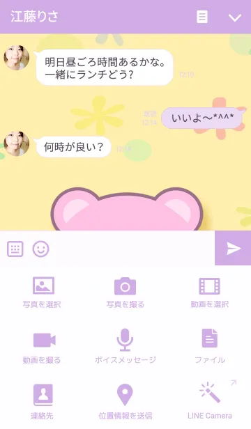 [LINE着せ替え] Honey piggyの画像4