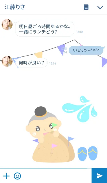 [LINE着せ替え] Songkran Dayの画像3