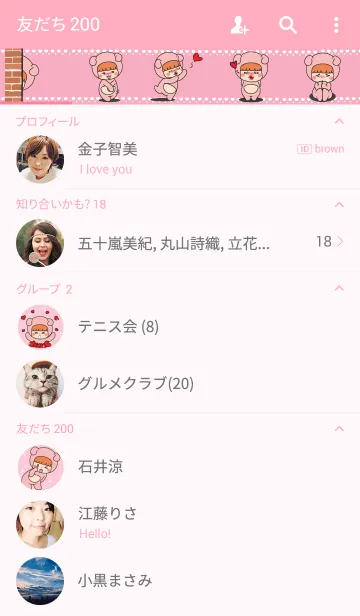 [LINE着せ替え] Pink bear (Theme)の画像2