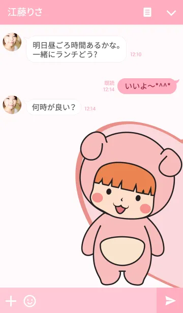 [LINE着せ替え] Pink bear (Theme)の画像3