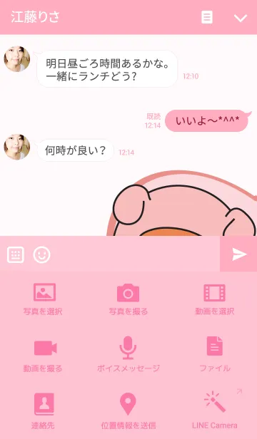 [LINE着せ替え] Pink bear (Theme)の画像4