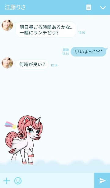 [LINE着せ替え] Beautiful unicornの画像3