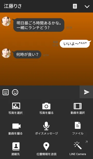 [LINE着せ替え] Black ＆ Orange 2.1の画像4