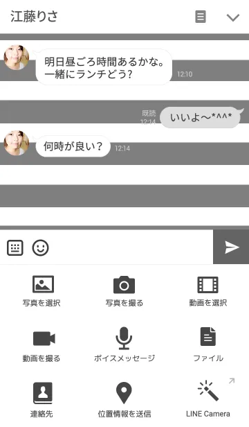 [LINE着せ替え] リロの着せかえ186の画像4