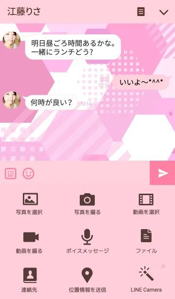 [LINE着せ替え] HEXAGON PINKの画像4