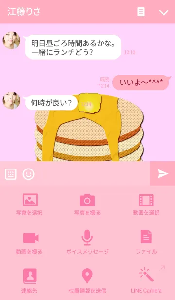 [LINE着せ替え] Pancake Themeの画像4