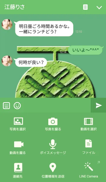 [LINE着せ替え] Melon Themeの画像4