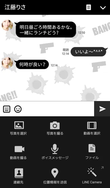 [LINE着せ替え] BANG BANG！！***の画像4