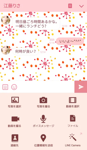 [LINE着せ替え] ahns simple_040の画像4