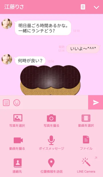 [LINE着せ替え] Eclair Themeの画像4