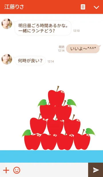 [LINE着せ替え] Apple theme v.2の画像3