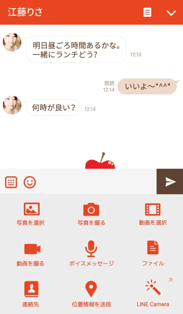 [LINE着せ替え] Apple theme v.2の画像4