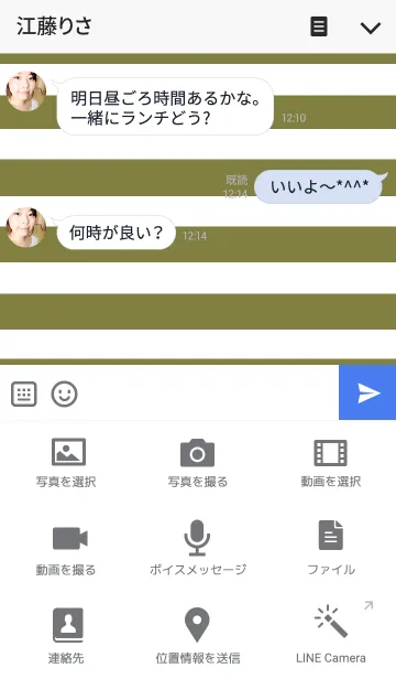 [LINE着せ替え] リロの着せかえ173の画像4