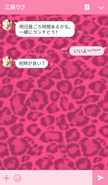 [LINE着せ替え] ピンクとヒョウ柄の画像3