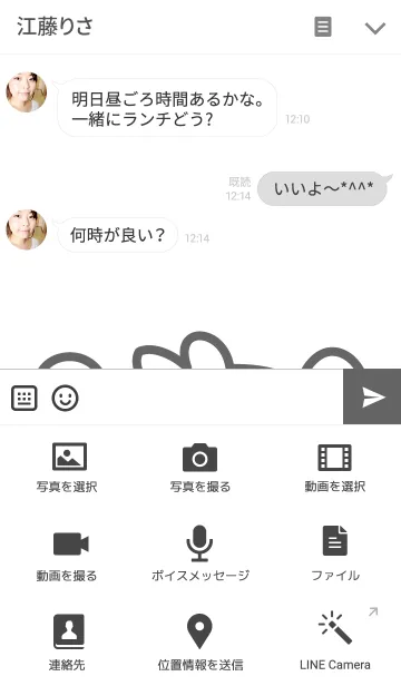 [LINE着せ替え] 白いテディベアの画像4