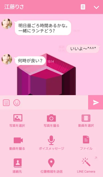 [LINE着せ替え] Ruby hexagon Themeの画像4