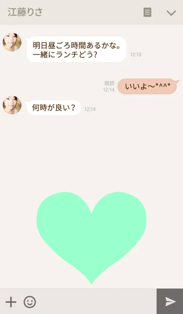 [LINE着せ替え] One Heart green ivoryの画像3