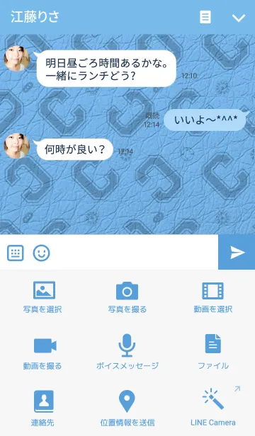 [LINE着せ替え] Blue Cの画像4