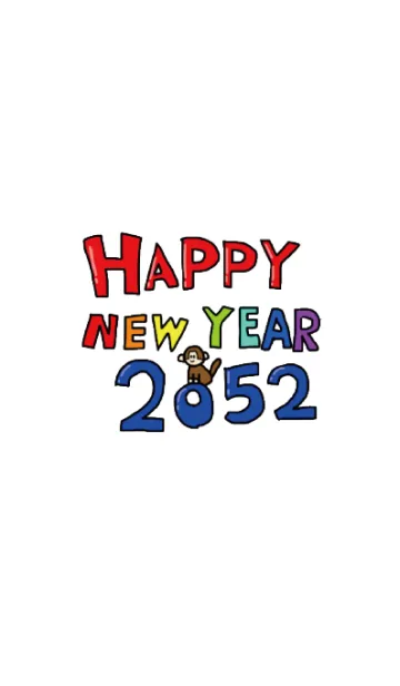 [LINE着せ替え] あけましておめでとう2052年！の画像1