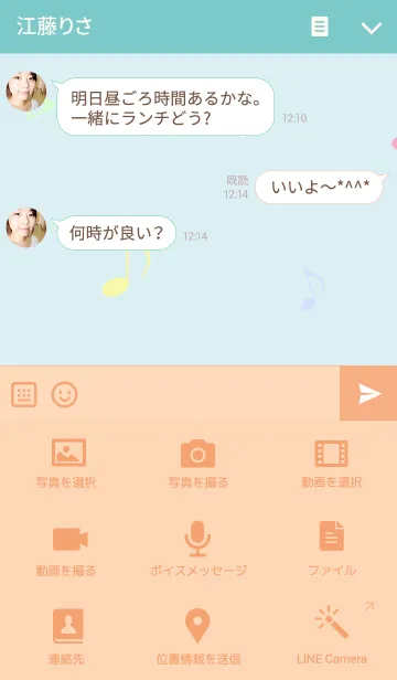 [LINE着せ替え] ゆるゆる吹奏楽部の画像4