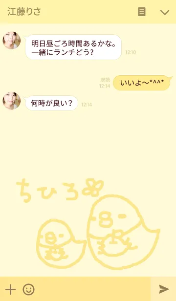 [LINE着せ替え] <ちひろさん>インコ着せ替えの画像3