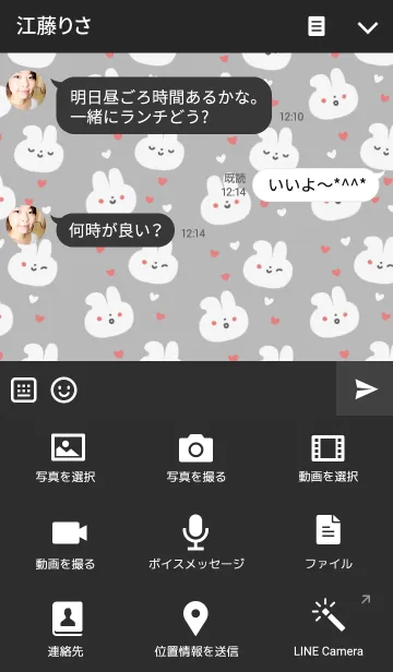 [LINE着せ替え] シンプルにうさぎがいっぱいの画像4