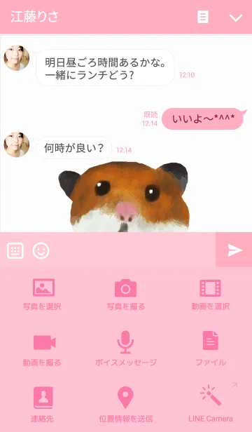 [LINE着せ替え] きゃわたんハムスターの画像4