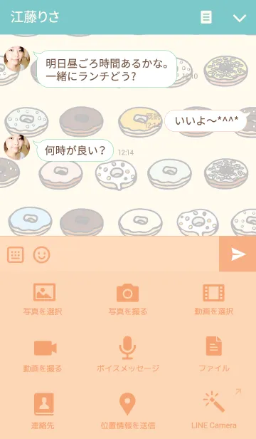 [LINE着せ替え] Donuts Loveの画像4