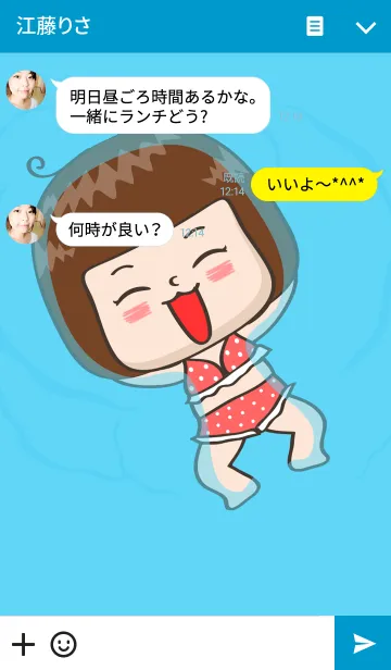 [LINE着せ替え] JingJung Summer BY : FIMILIIの画像3