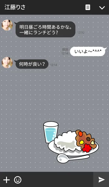 [LINE着せ替え] カレー。の画像3