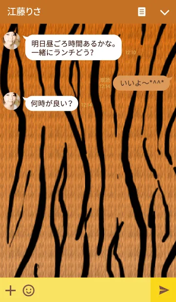 [LINE着せ替え] 虎柄着せかえの画像3