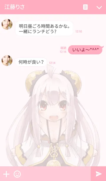 [LINE着せ替え] 萌え萌えりんりんちゃんの画像3