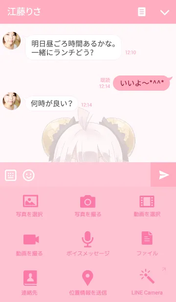 [LINE着せ替え] 萌え萌えりんりんちゃんの画像4