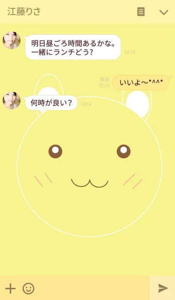 [LINE着せ替え] Yellow bear themeの画像3