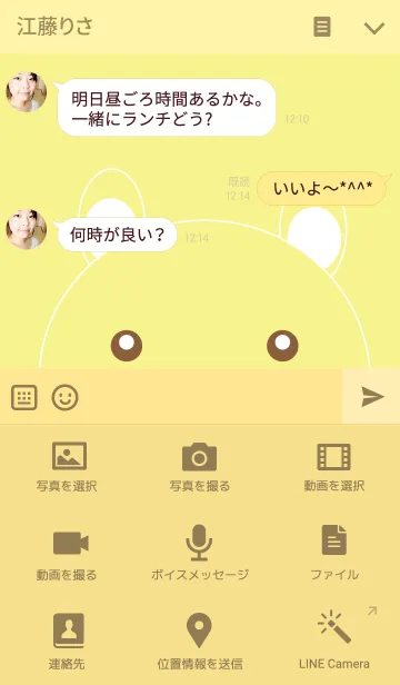 [LINE着せ替え] Yellow bear themeの画像4