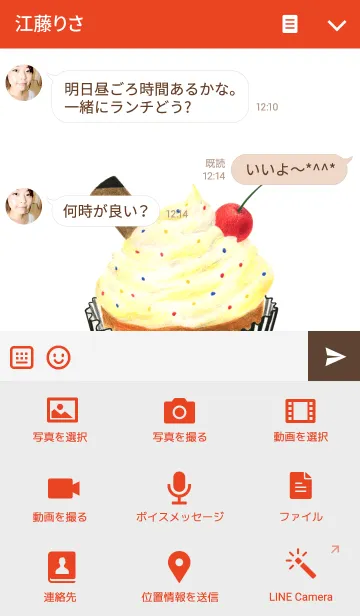 [LINE着せ替え] ahns simple_049_cupcake4の画像4