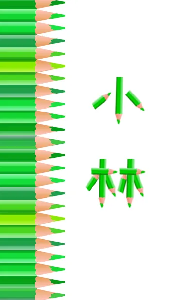 [LINE着せ替え] 小林さんの色鉛筆の画像1