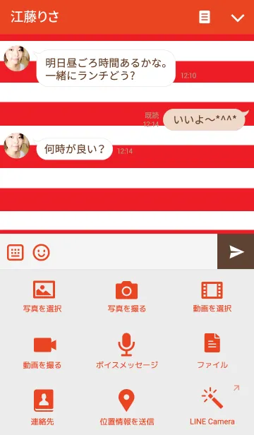 [LINE着せ替え] リロの着せかえ195の画像4