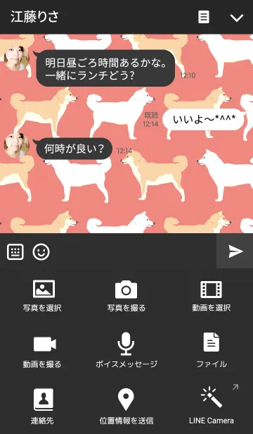 [LINE着せ替え] 犬の日常2の画像4