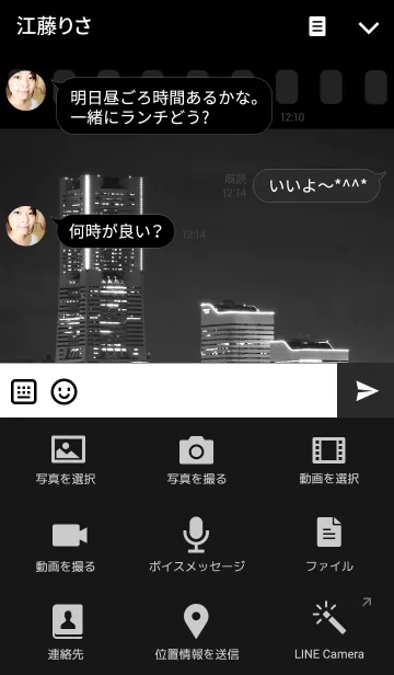 [LINE着せ替え] City Lights 2.1の画像4