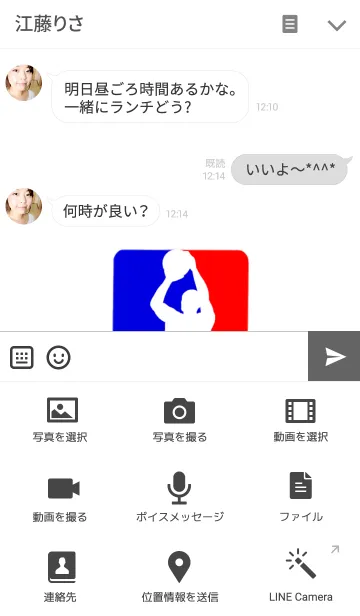 [LINE着せ替え] Basketball tricolorの画像4